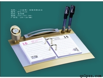 高級商務臺歷1 高級商務臺歷1