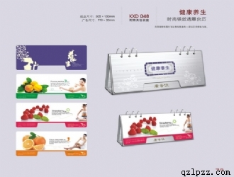 周歷臺歷4 周歷臺歷4